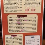 かつれつ四谷たけだ - メニュー2025/11/01