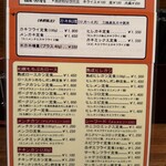 かつれつ四谷たけだ - メニュー2025/11/01