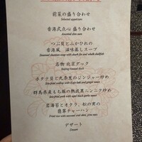 中国飯店 富麗華 - 