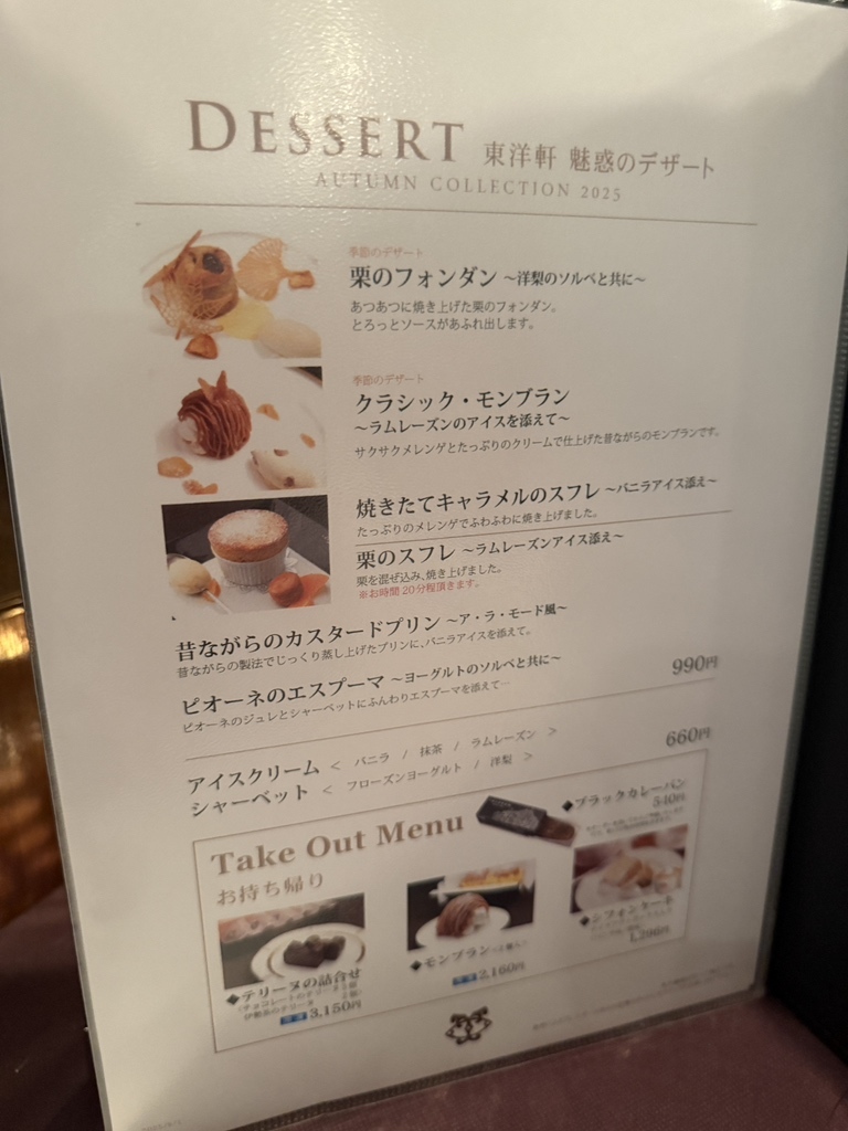 長山洋子/トーキョー・メニュー【送料無料！】 長山洋子/トーキョー