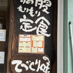 かつれつ四谷たけだ - 外観