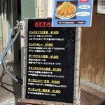 かつれつ四谷たけだ - 外観