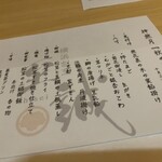 横浜割烹 至誠 - 