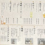 二代目辰よし - メニューその2