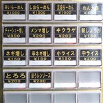 南幌で高橋 - 2025年10月メニュー♩