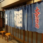 岸田屋 - 