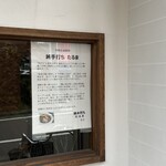 純手打ち だるま - 