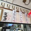 尾張ラーメン 第一旭 本店
