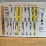 踊るうどん 滝井本店 - 