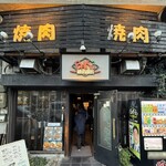焼肉BAKUBAKU - 