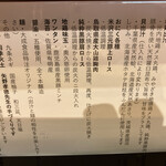 ジャパニーズ ラーメン 五感 - 