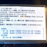 おうぎまちカフェ 輝喜 - 素敵なご夫婦のお店です★