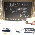 大名カレー 中村屋 - 