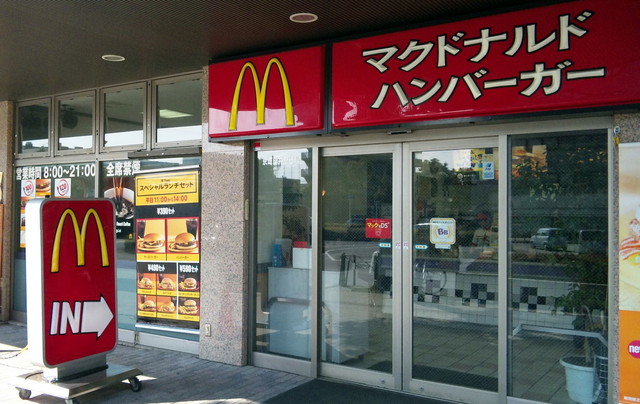 閉店 マクドナルド 京成臼井駅ビル店 京成臼井 ハンバーガー 食べログ 閉店 マクドナルド 京成臼井駅ビル店 京成臼井 ハンバーガー 食べログ