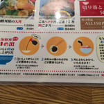 海鮮丼 日の出 - 丼ものの食べ方