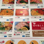 海鮮丼 日の出 - 