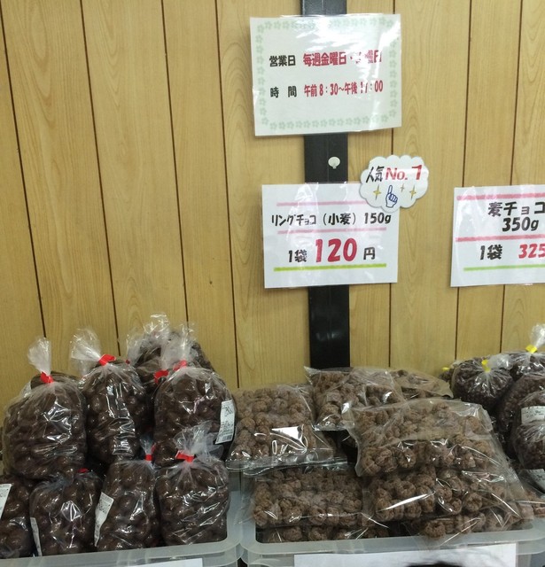 ロビニア 工場売店 - テクノさかき/スイーツ | 食べログ