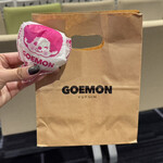 湯布院 ゴエモン 福岡空港店 - 