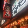 海ぼうず本店
