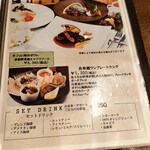 白雪ブルワリーレストラン長寿蔵 - 