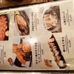 白雪ブルワリーレストラン長寿蔵 - 