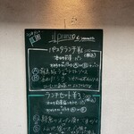 ラ・クチネッラ・ディ・ヤマモト - 分かりやすいメニュー板♪