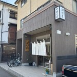 中華そば きくま - 