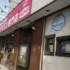 コッペんどっと 市が尾店