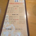 手作り餃子の店 吉春 - 