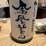 お晩酌 池田や - 