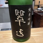 お晩酌 池田や - 