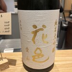 お晩酌 池田や - 