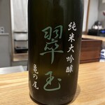 お晩酌 池田や - 