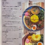 チキュウ マサラ - 