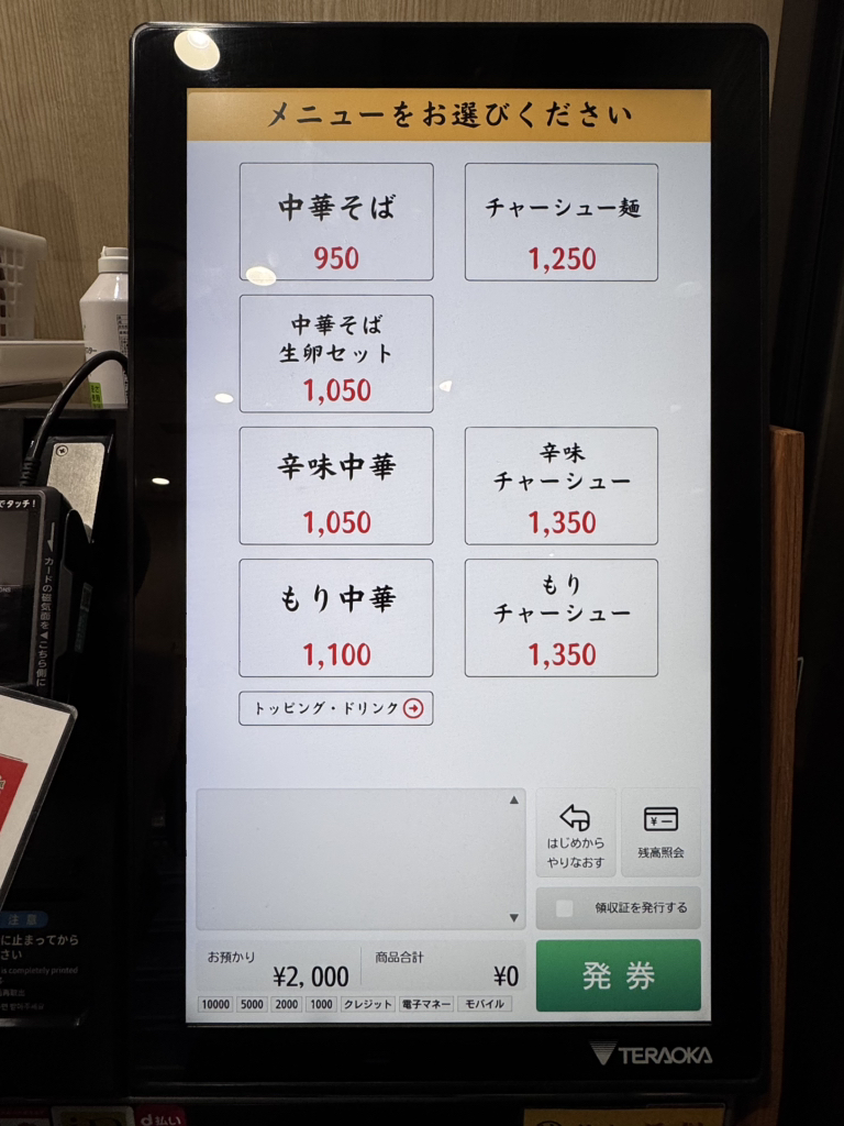 かっちゃんページ メニュー写真 : 渋谷かっちゃんラーメン - 渋谷/ラーメン | 食べログ