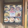 竹國 武蔵野うどん - １１５０円になりました〜
