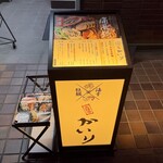 牡蠣海幸かいり - 