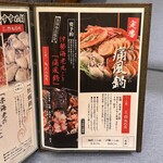 牡蠣海幸かいり - 