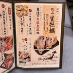 牡蠣海幸かいり - 