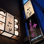 牡蠣海幸かいり - 