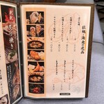 牡蠣海幸かいり - 