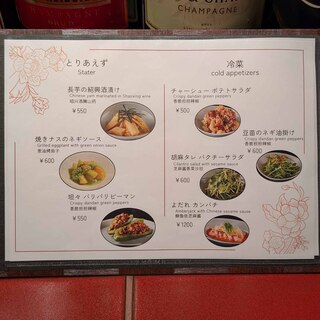 九州中華 鶏 麺 キムラハンテン by NOGI NISHIAZABU TOKYO - 前菜