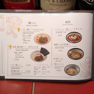 九州中華 鶏 麺 キムラハンテン by NOGI NISHIAZABU TOKYO - 麺飯＆デザート