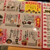 餃子のかっちゃん 浜松店