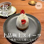 パティスリー オー フィル ドゥ ジュール - 