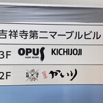 牡蠣海幸かいり - 