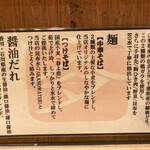 中華そば 髙野 - 