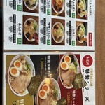 近江ちゃんぽん亭 - 