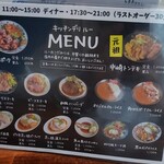 kitchendeli lue - （※写真2）メニュー