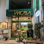 スイートハウスわかば - 